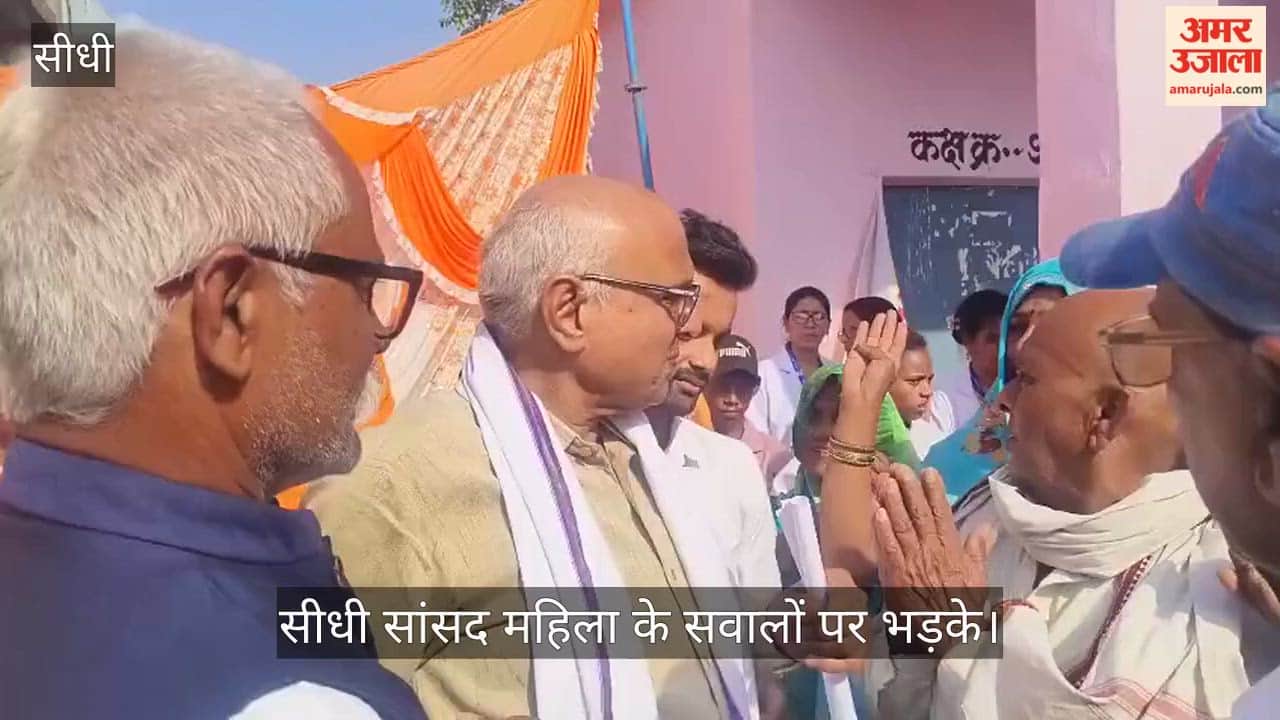 sidhi BJP MP snapped at woman for reminding him of power and road promises