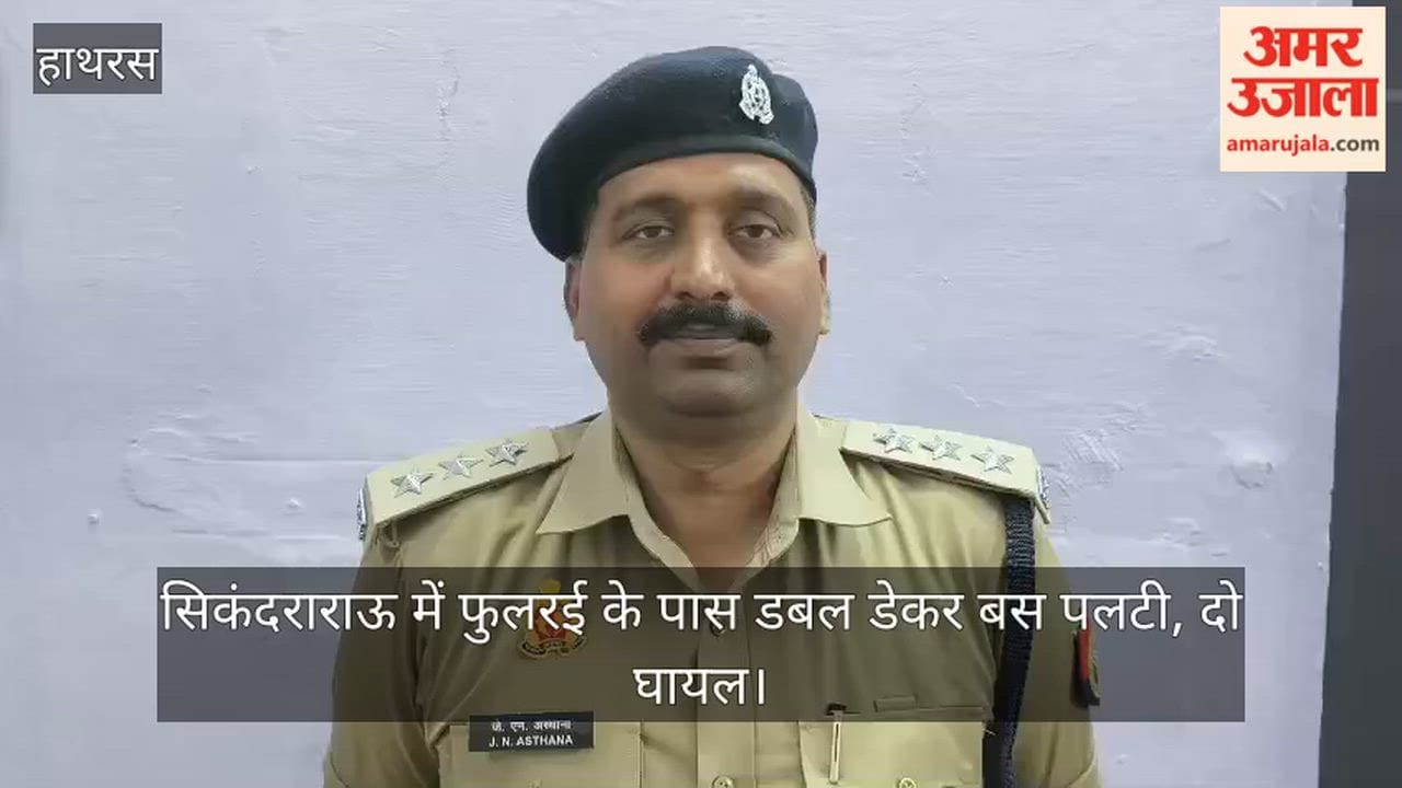 सिकंदराराऊ में फुलरई के पास डबल डेकर बस पलटी, दो घायल