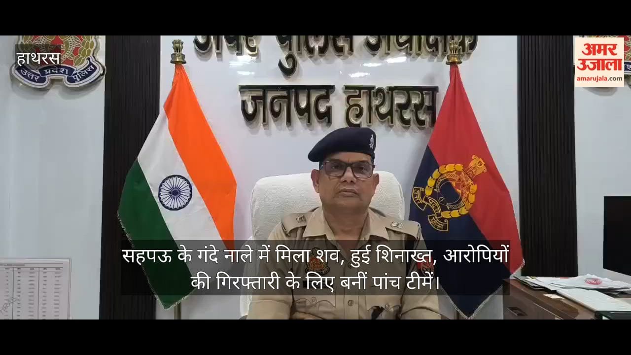 सहपऊ के गंदे नाले में मिला शव, हुई शिनाख्त, आरोपियों की गिरफ्तारी के लिए बनीं पांच टीमें