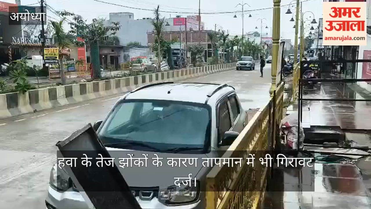 VIDEO: रामनगरी अयोध्या में बारिश जारी, किसानों की बढ़ी चिंता