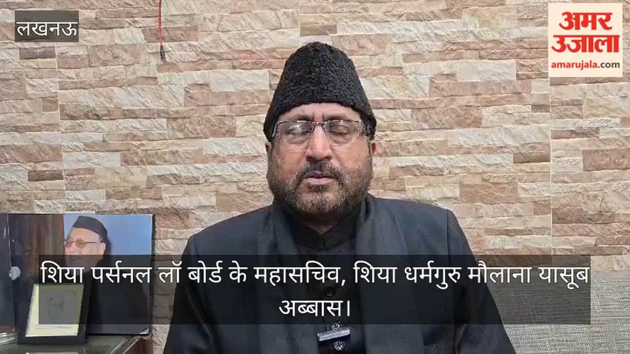 VIDEO: अमेरिका-ईरान युद्ध विराम: शिया धर्मगुरू बोले- अमेरिका नहीं ईरान है सुपर पावर
