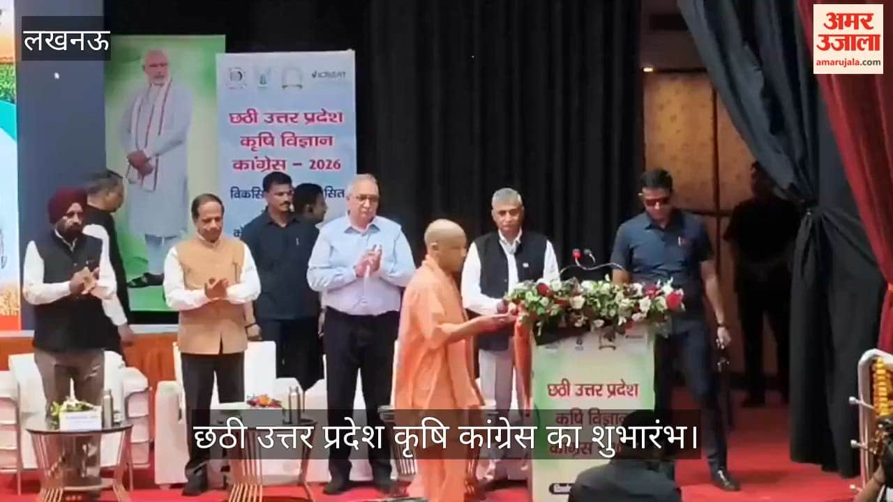 VIDEO: छठी उत्तर प्रदेश कृषि कांग्रेस का शुभारंभ, सीएम योगी बोले- नौ साल में किसानों को मिली सुविधाएं