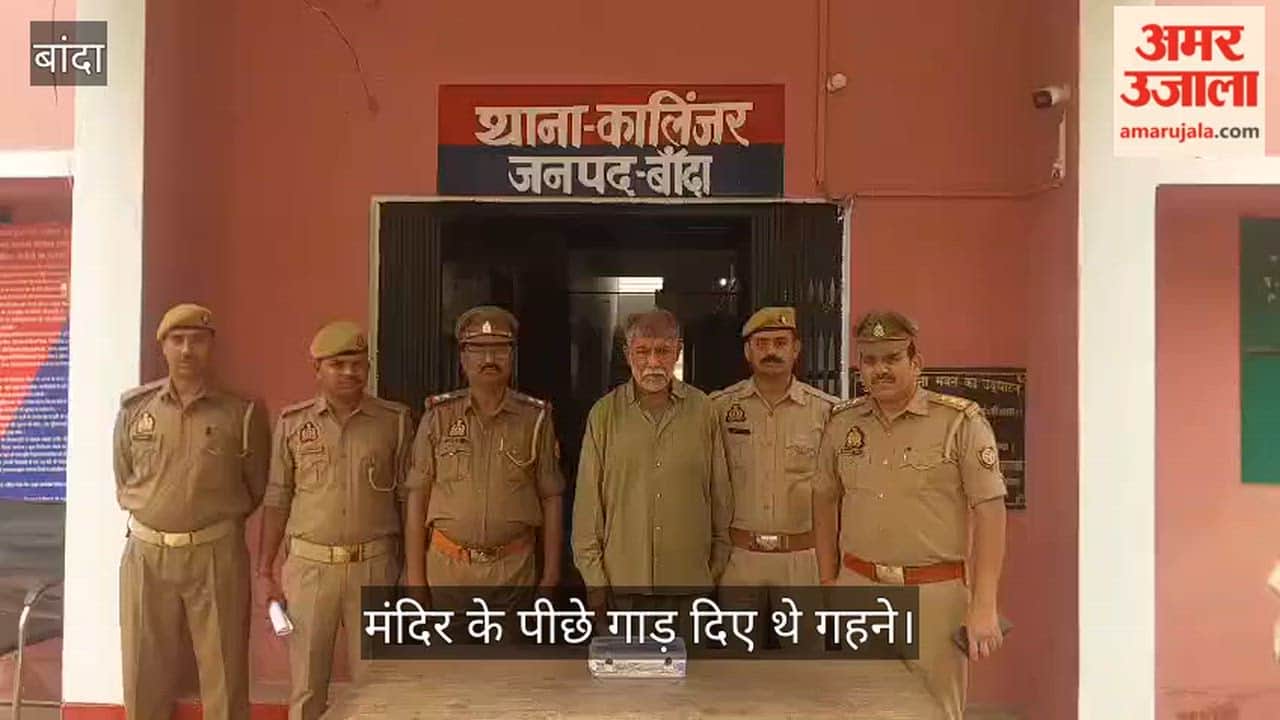 Banda Member of Irani Gang Arrested Jewelry Worth 9 Lakh Recovered