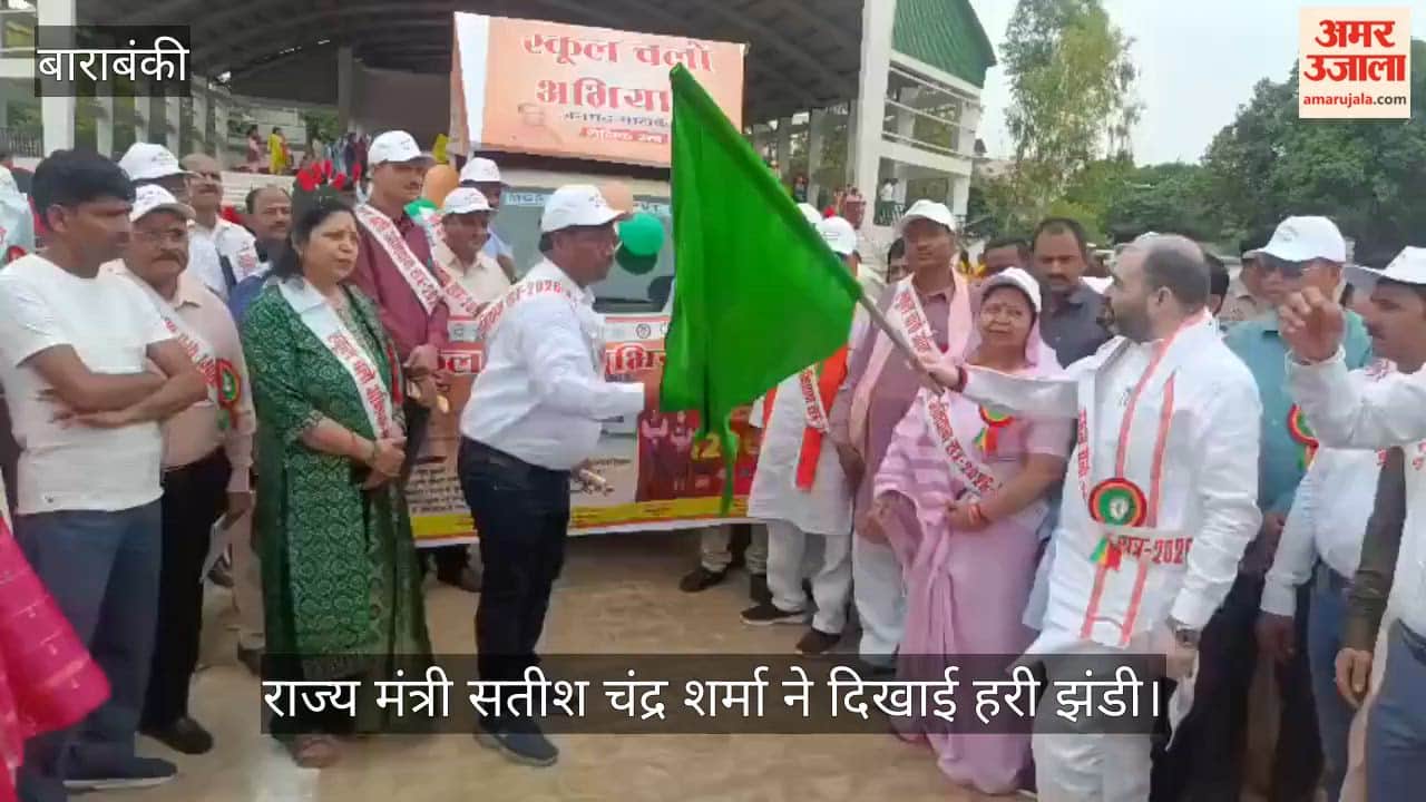 VIDEO: स्कूल चलो अभियान की रैली को राज्य मंत्री सतीश चंद्र शर्मा ने दिखाई हरी झंडी