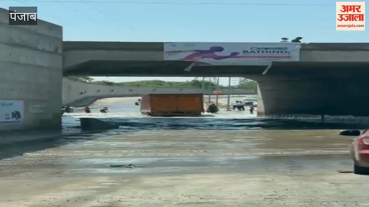 बठिंडा में देर रात हुई बारिश से अंडर ब्रिज में भरा पानी