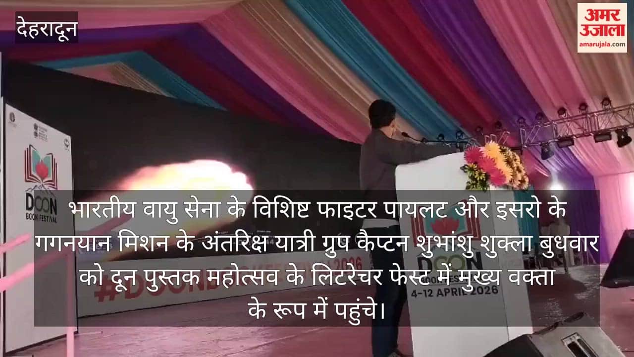 Dehradun News: Captain Shubhanshu Shukla Attends Doon Book Festival's Literature Fest, Interacts with Youth