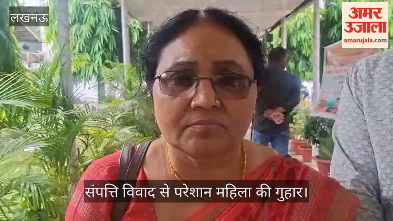 Video: संपत्ति विवाद से परेशान महिला की गुहार, बोली- अब आत्महत्या तक को मजबूर