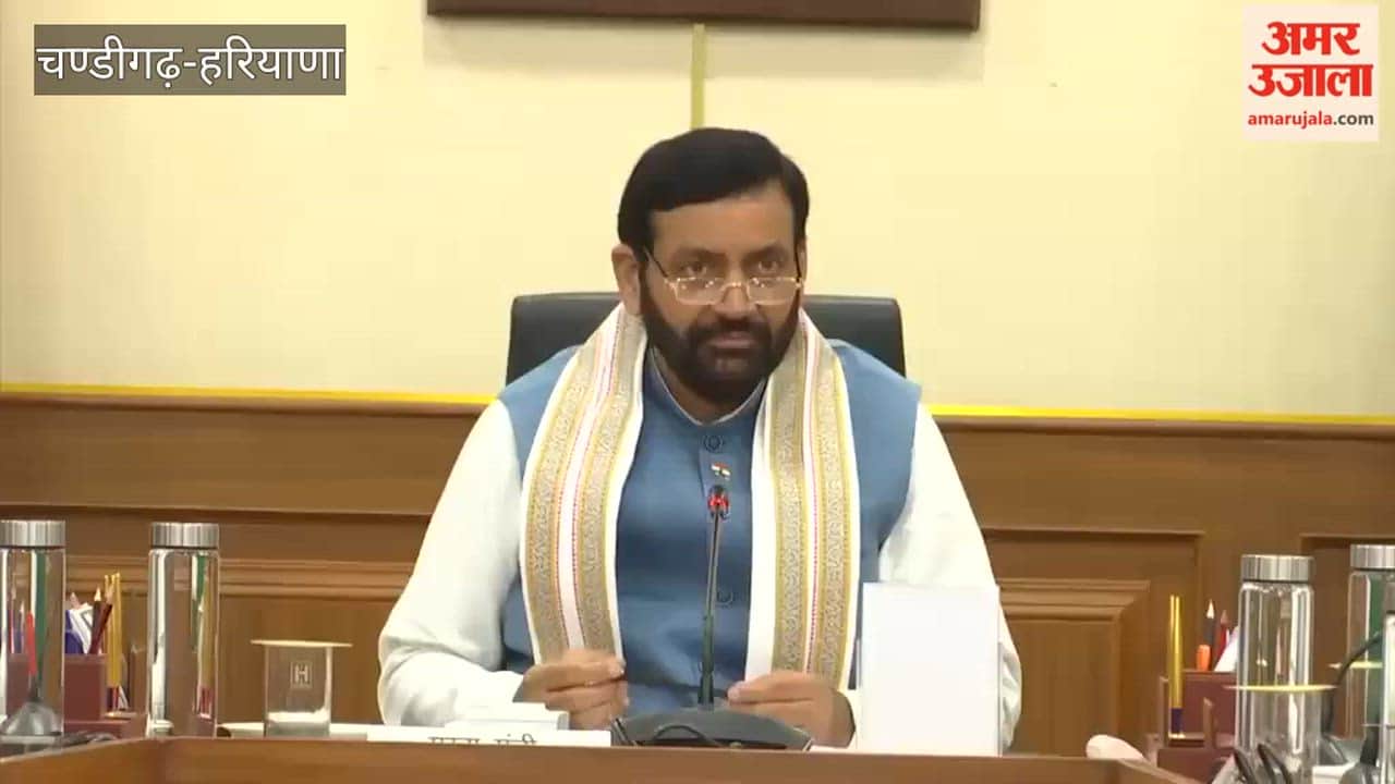Haryana Cabinet Meeting Today