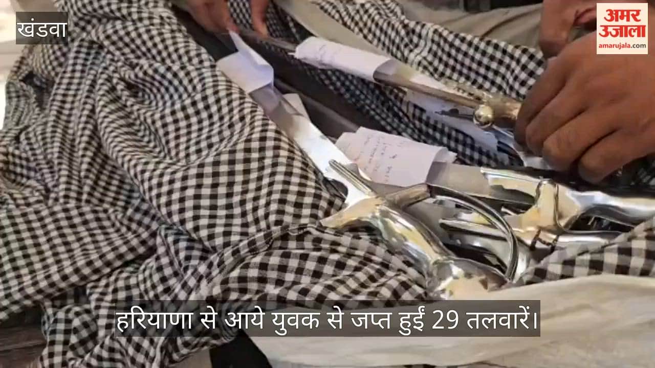 29 swords seized from a youth from Haryana