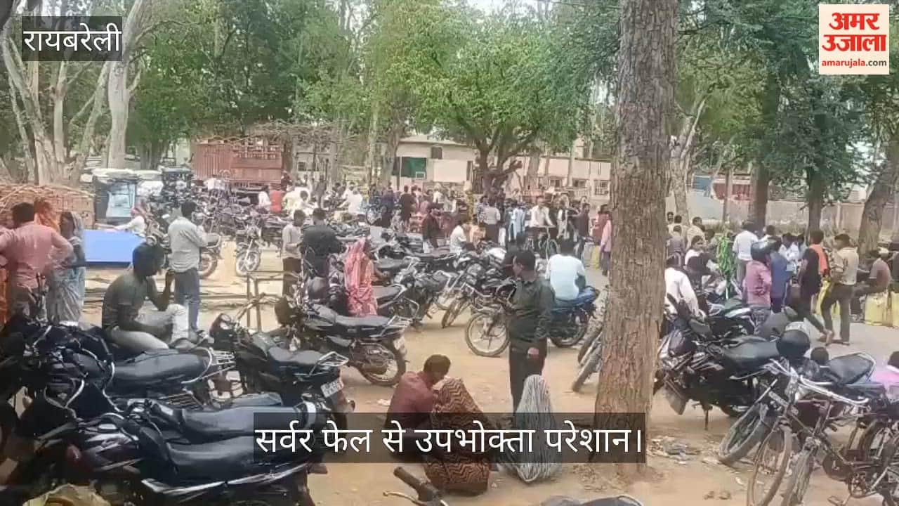 VIDEO: केवाईसी के लिए गैस एजेंसियों पर उमड़ रही भीड़, सर्वर फेल से उपभोक्ता परेशान