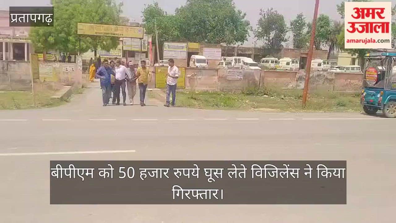 Vigilance arrests BPM for accepting Rs 50,000 bribe; he demanded money to secure a job for Sweekar