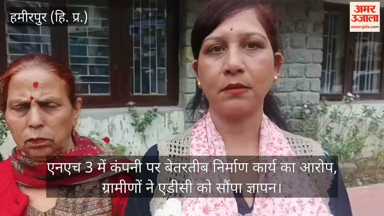 Hamirpur: NH-3 Construction Company Accused of Haphazard Work; Villagers Submit Memorandum to ADC