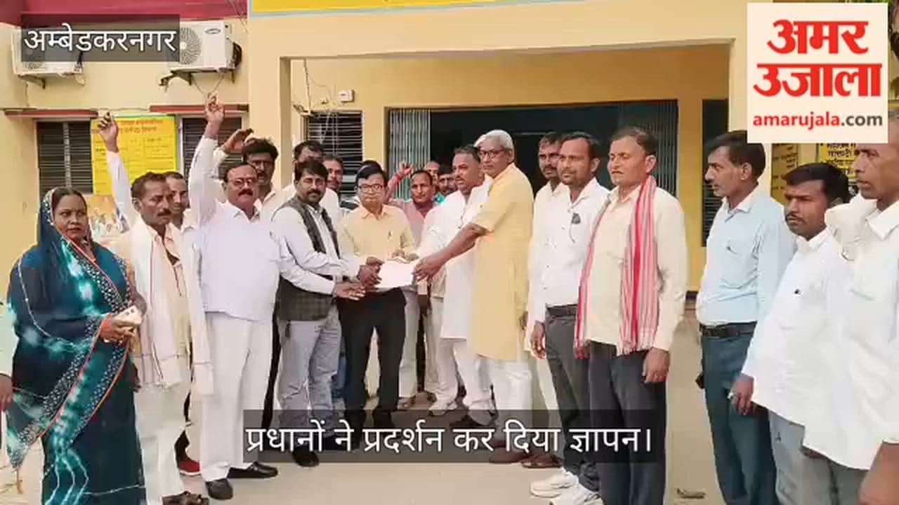 VIDEO: पंचायतों का कार्यकाल बढ़ाने की मांग, प्रधानों ने प्रदर्शन कर दिया ज्ञापन