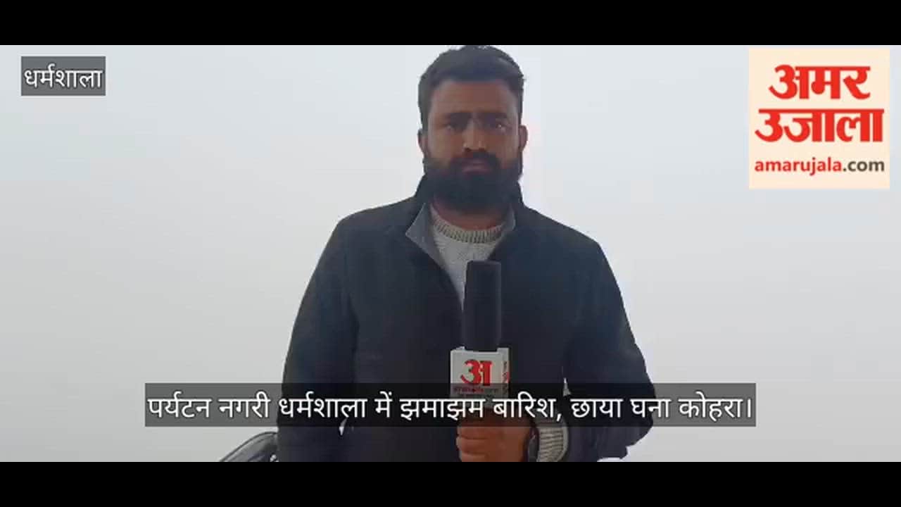 Heavy Rain Lashes Tourist City Dharamshala; Dense Fog Sets In