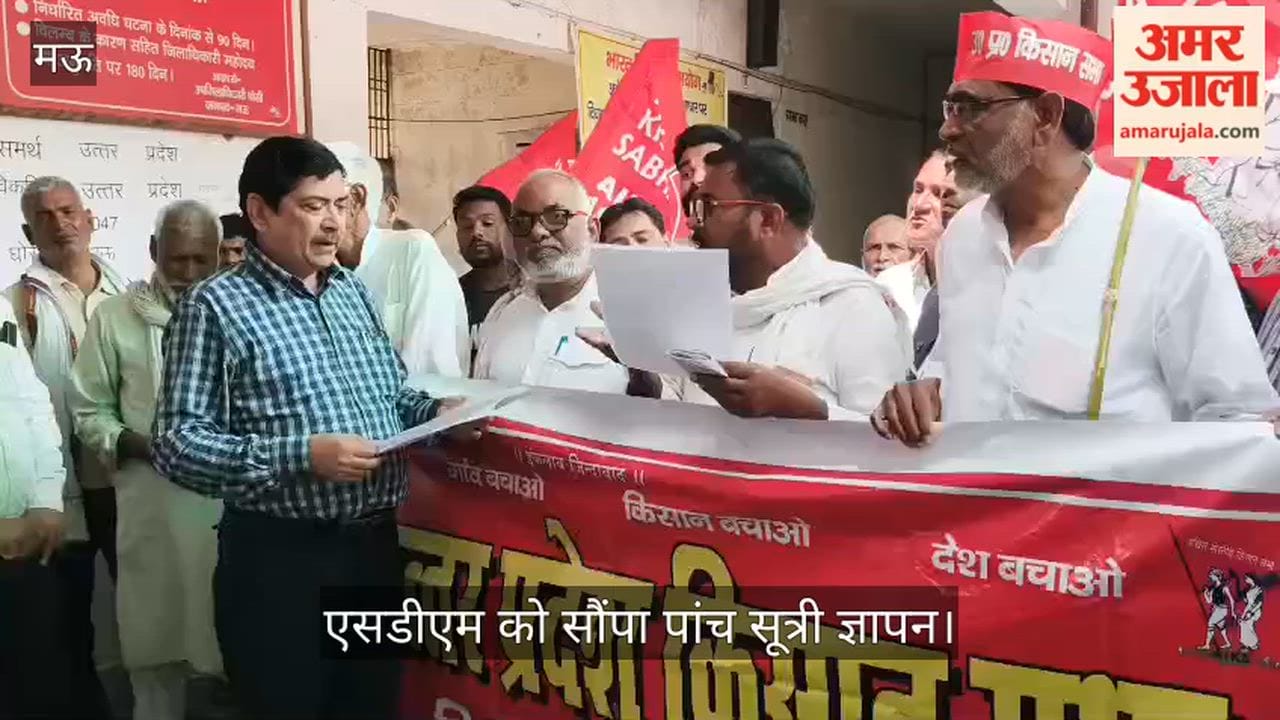 Farmers Submit Five-Point Memorandum to SDM Regarding Shortage of Gunny Bags at Procurement Centers in mau