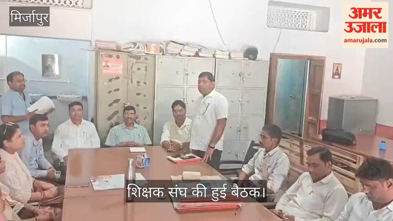 meeting of Teachers Association held at Shrimata Prasad Mata Bhikh Inter College