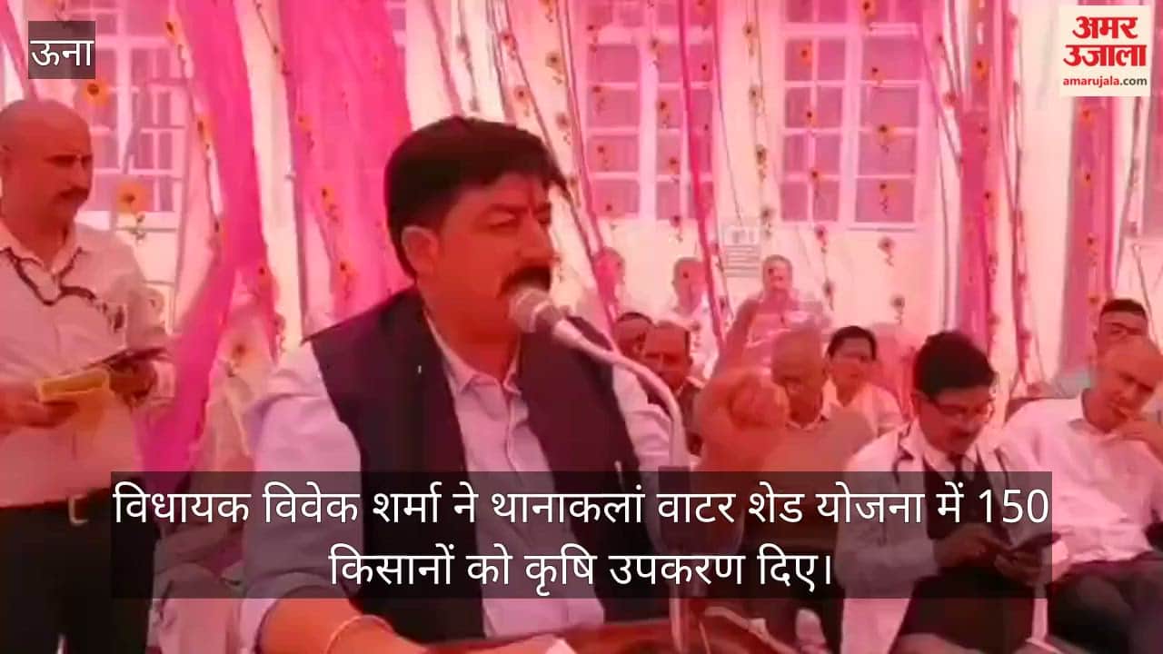 Kutlehar MLA Vivek Sharma distributed agricultural equipment to 150 farmers under the Thanakhlan Watershed Scheme.