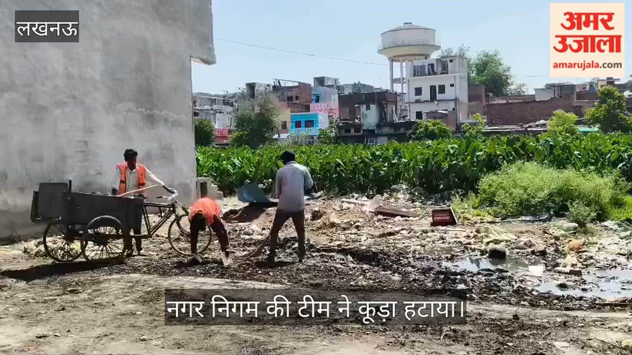 VIDEO: खबर छपने के बाद रोड पर पड़ा कूड़ा हटाया गया