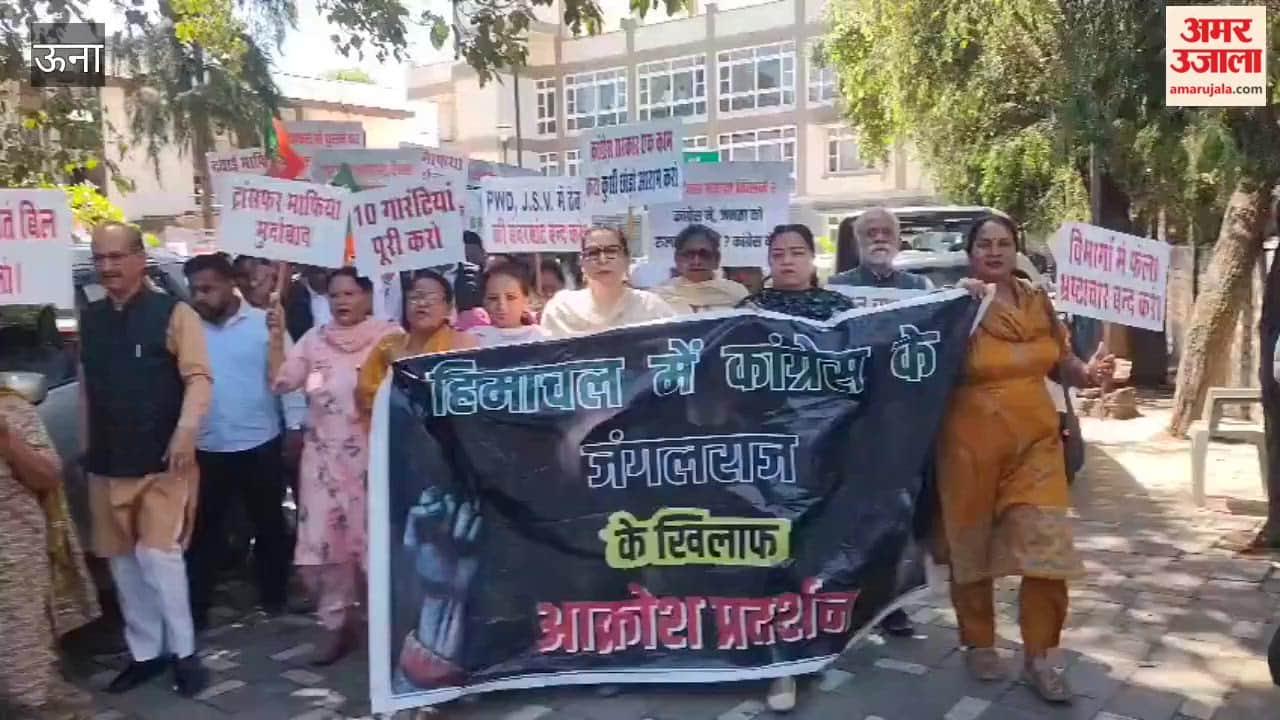 BJP Takes to the Streets in Una Against State Government; Intense Sloganeering Ensues