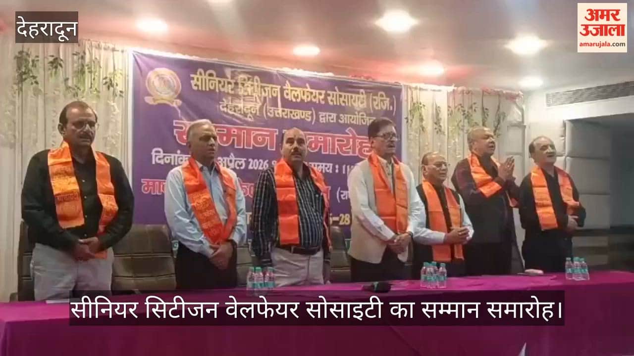 Senior Citizens' Welfare Society Felicitation Ceremony Dehradun