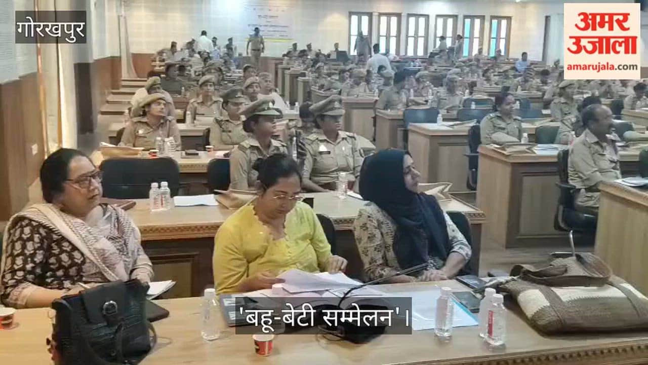 Under the 'Bahu-Beti Sammelan' initiative, the police raised awareness regarding women's safety and empowerment.