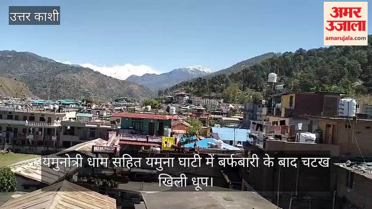 Bright sunshine breaks through after snowfall at Yamunotri Dham, revealing a beautiful view of valley