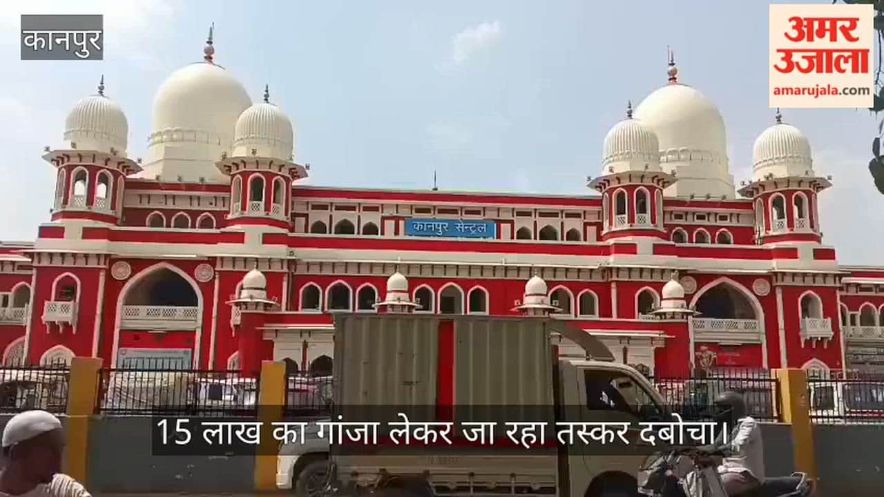 Kanpur GRP Arrests Ganja Smuggler, 13.9 Kg Seized Near Station