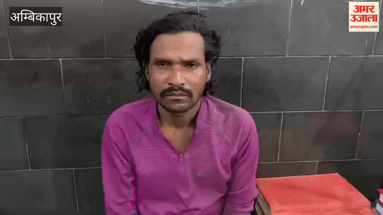 Accused of Murder of a Woman Arrested in Chirmiri Reward of 35,000 Had Been Announced for Panda in Ambikapur