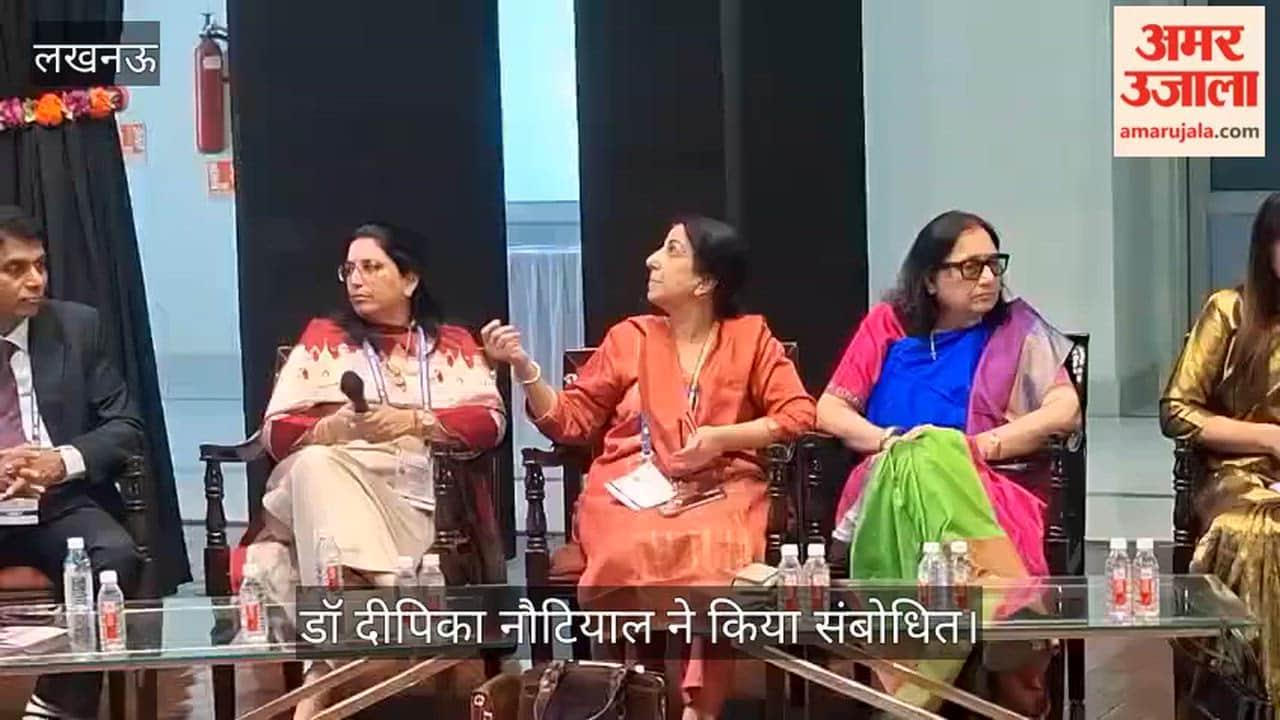 VIDEO: ऑब्टोट्रिक्स एंड गायनेकोलॉजिकल सोसाइटी की ओर से तीन दिवसीय कॉन्क्लेव का आयोजन