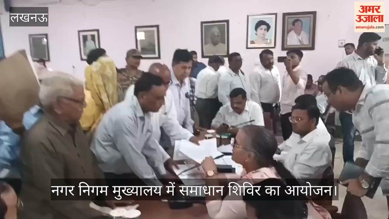 VIDEO:  नगर निगम मुख्यालय में समाधान शिविर का आयोजन, फरियादियों ने बताई अपनी समस्याएं