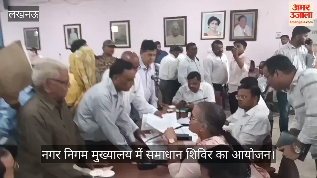 VIDEO:  नगर निगम मुख्यालय में समाधान शिविर का आयोजन, फरियादियों ने बताई अपनी समस्याएं