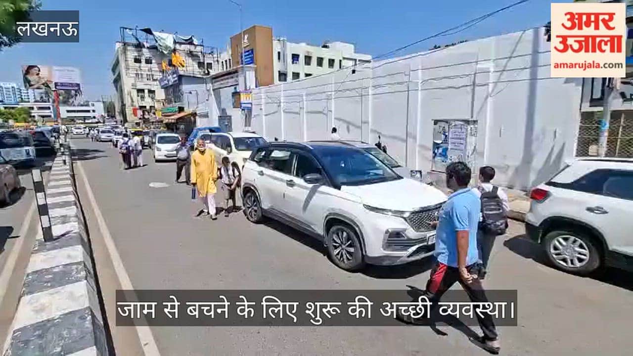 VIDEO:  हजरतगंज में स्कूल ने जाम से बचने के लिए शुरू की अच्छी व्यवस्था