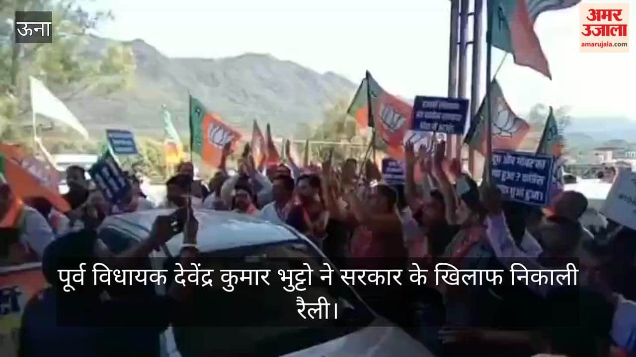 Former MLA Devendra Kumar Bhutto held a rally against the govt and submitted a memorandum to the Governor