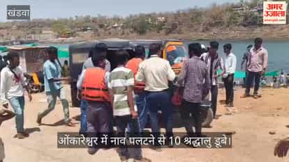 Khandwa News: Boat Carrying Devotees Capsizes in Omkareshwar, 10 Fall into River, Two Critical
