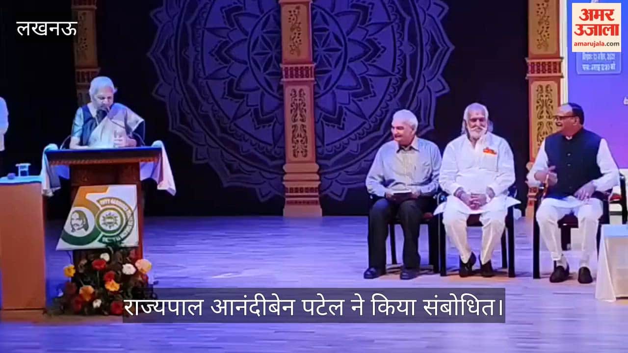 VIDEO: राज्यपाल बोलीं- रंगमंच केवल अभिव्यक्ति का माध्यम नहीं बल्कि आत्मा का स्वर भी
