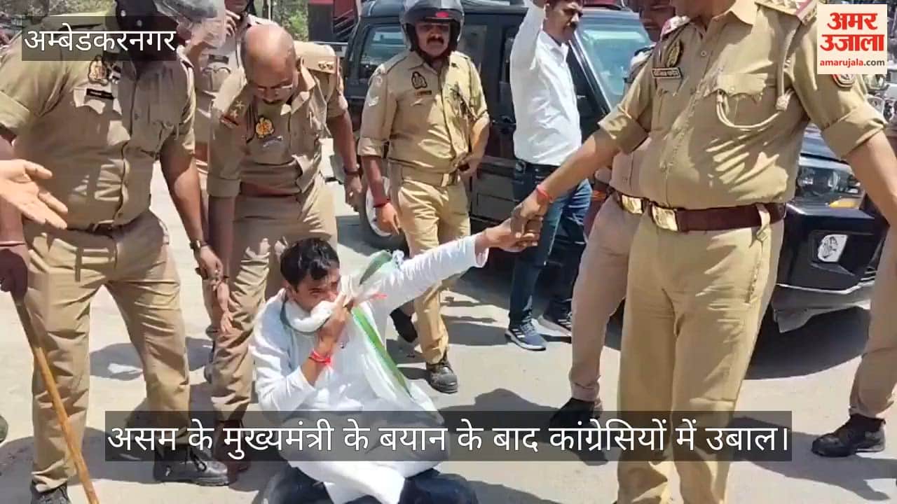असम के मुख्यमंत्री के बयान के बाद अंबेडकरनगर में कांग्रेसियों में उबाल