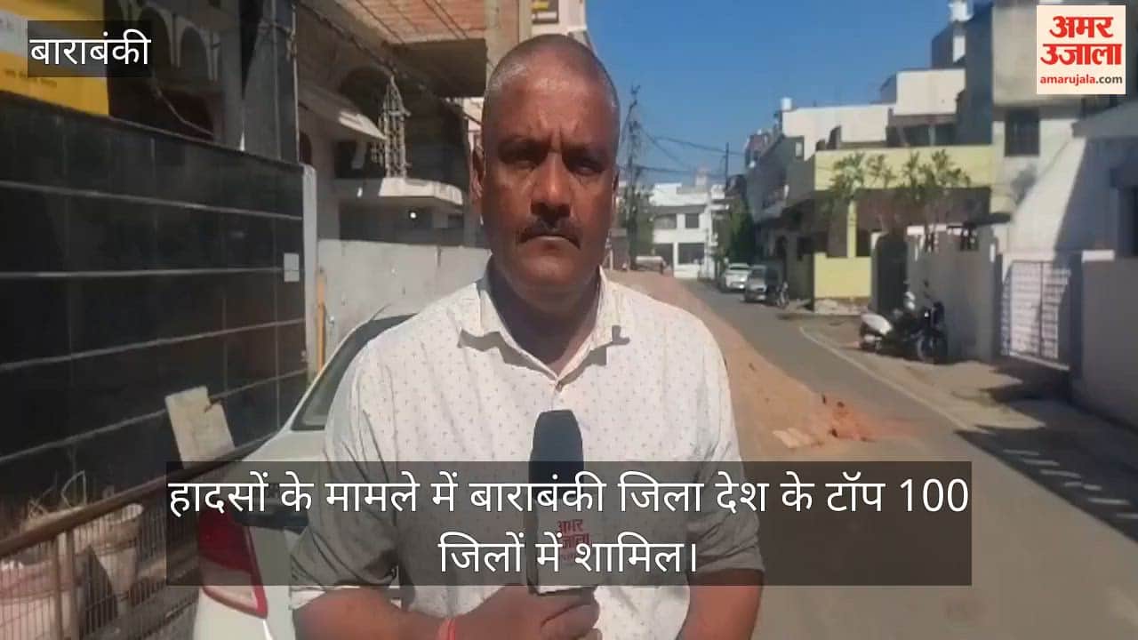 हादसों के मामले में बाराबंकी जिला देश के टॉप 100 जिलों में शामिल, हाईवे बना जानलेवा