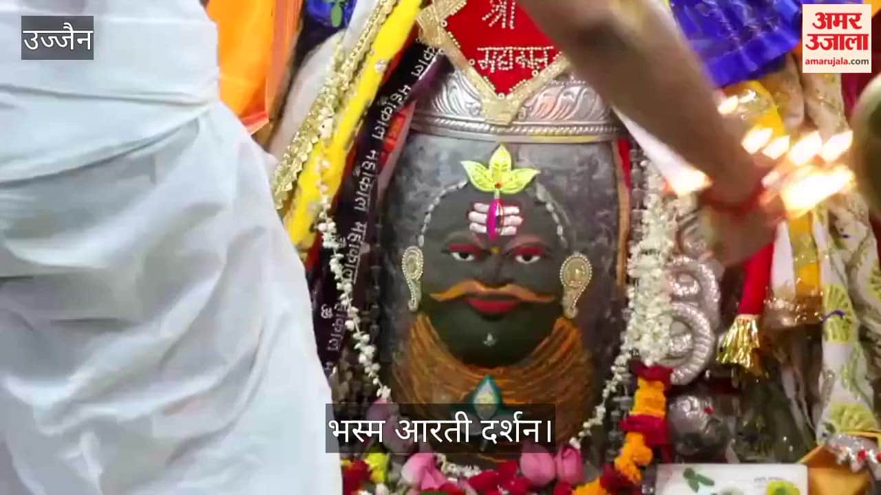 Baba Mahakal adorned with cannabis and Trinetra, Jai Shri Mahakal echoed on Dashami