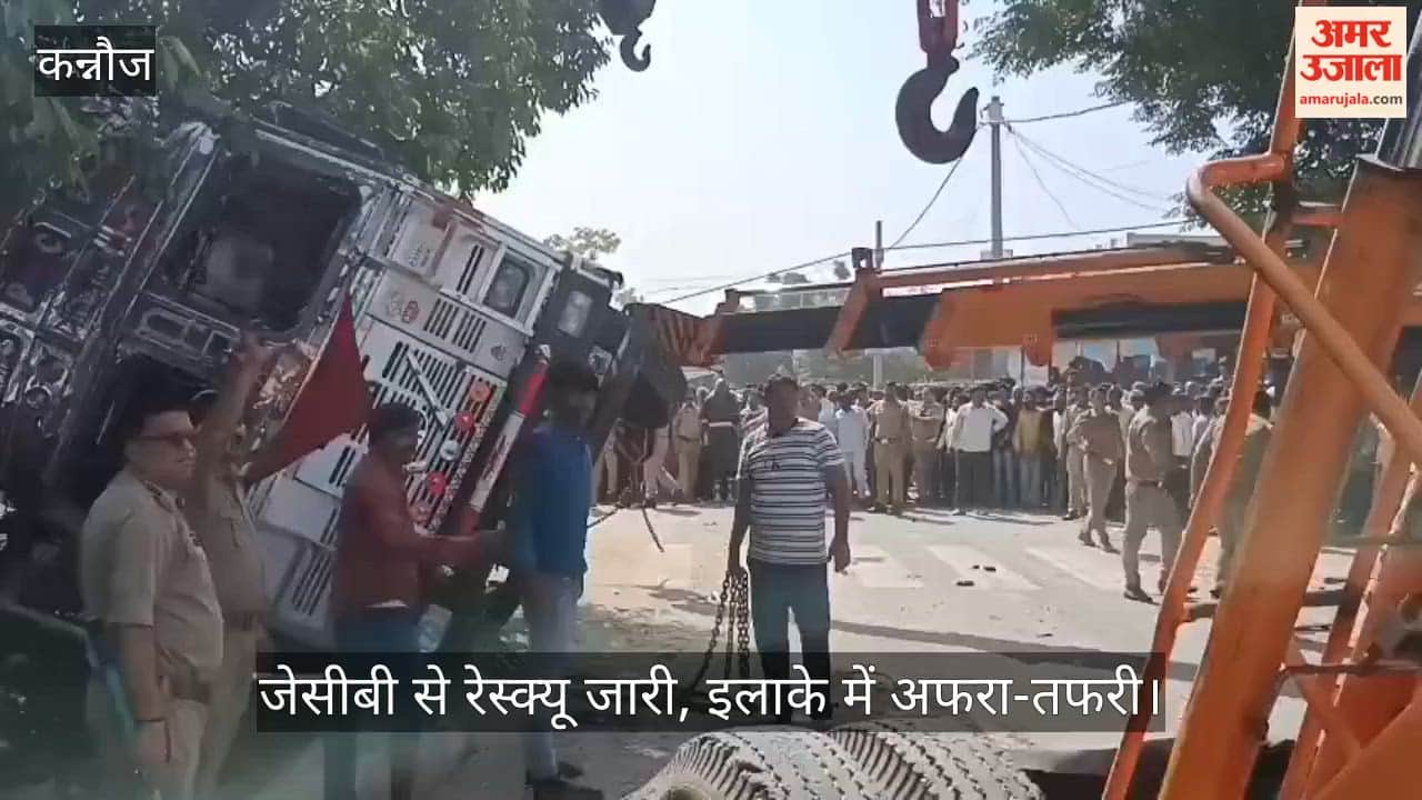 Kannauj Coal laden container overturns in Chhibramau fears that several people are trapped underneath