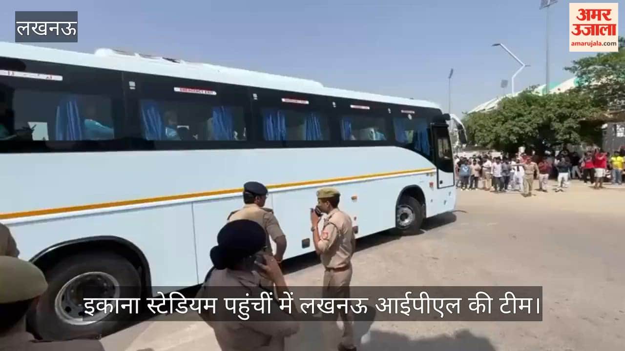 VIDEO: आईपीएल 2026: इकाना स्टेडियम पहुंचीं में लखनऊ आईपीएल की टीम