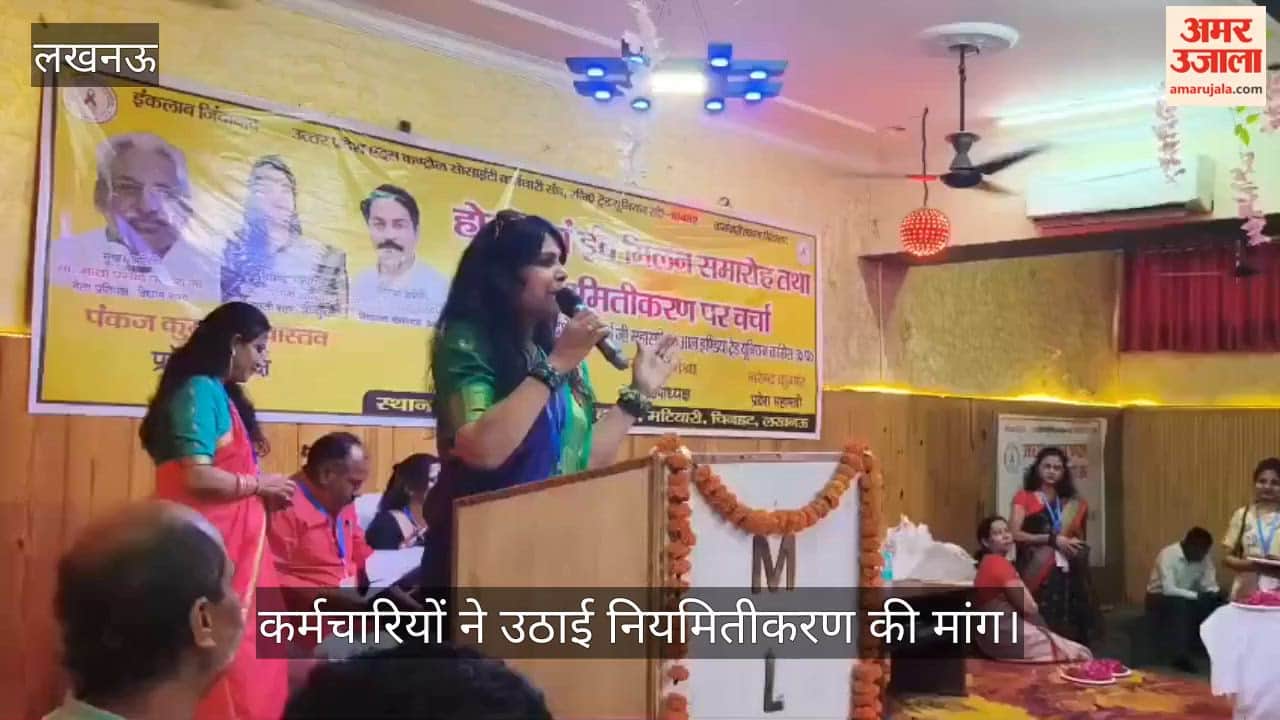 VIDEO: 25 साल से सेवा दे रहे कर्मचारियों ने उठाई नियमितीकरण की मांग, यूपी एड्स कंट्रोल सोसायटी कर्मचारी संघ का होली मिलन समारोह संपन्न