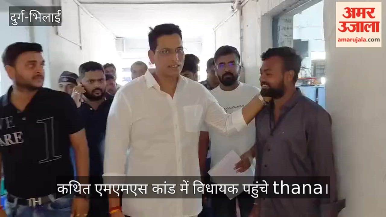 MLA Submits Photo and Video Samples at Police Station in MMS Scandal Find Out What the Entire Case Is About