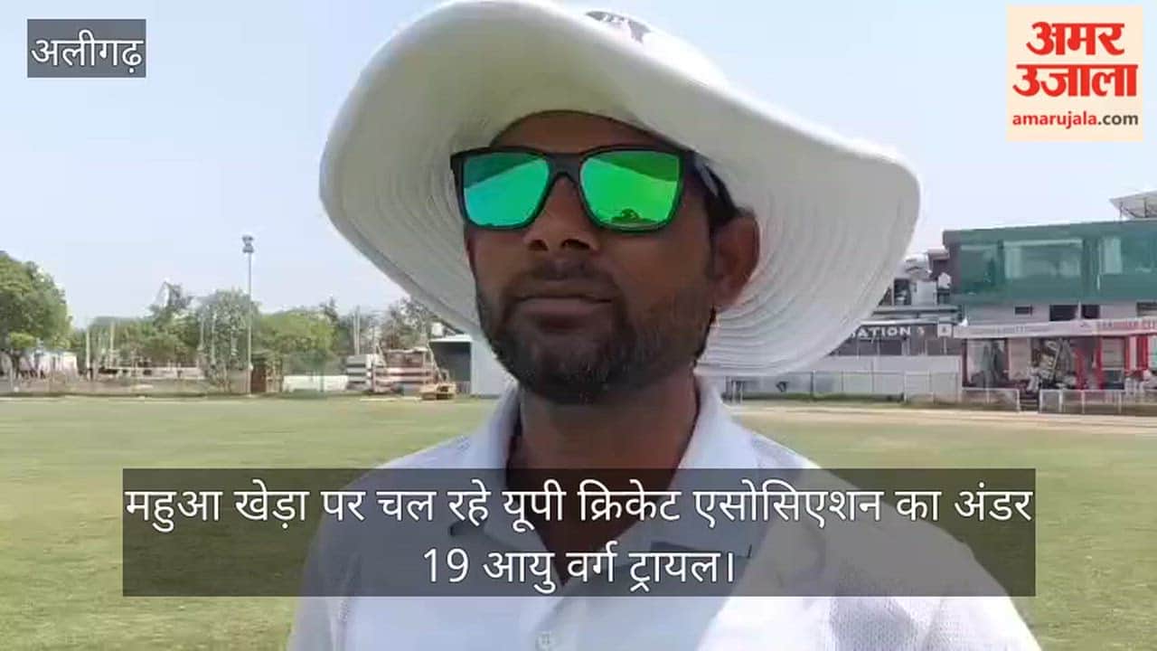 महुआ खेड़ा पर चल रहे यूपी क्रिकेट एसोसिएशन का अंडर 19 आयु वर्ग ट्रायल