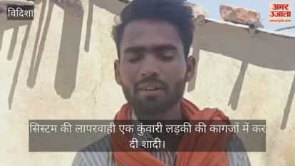 Marriage on paper, unmarried daughter made bride, father running around offices