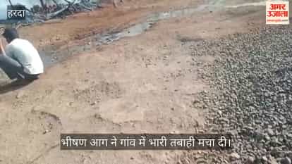 Massive fire in Vangram Badjhiri of Rahatgaon, 8 houses burnt to ashes