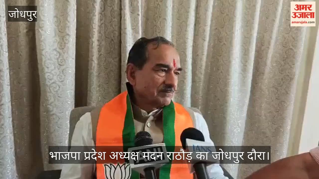BJP state president Madan Rathod held a meeting in Jodhpur regarding the Prime Minister's visit.