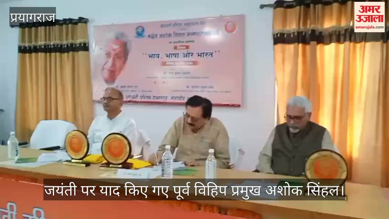 Former VHP chief Ashok Singhal remembered on his birth anniversary; decision taken to celebrate his birth centenary year