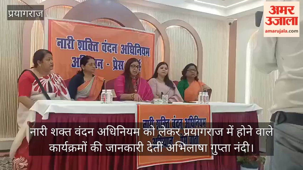 Various programs will be organized in Prayagraj regarding the Nari Shakti Vandan Act.