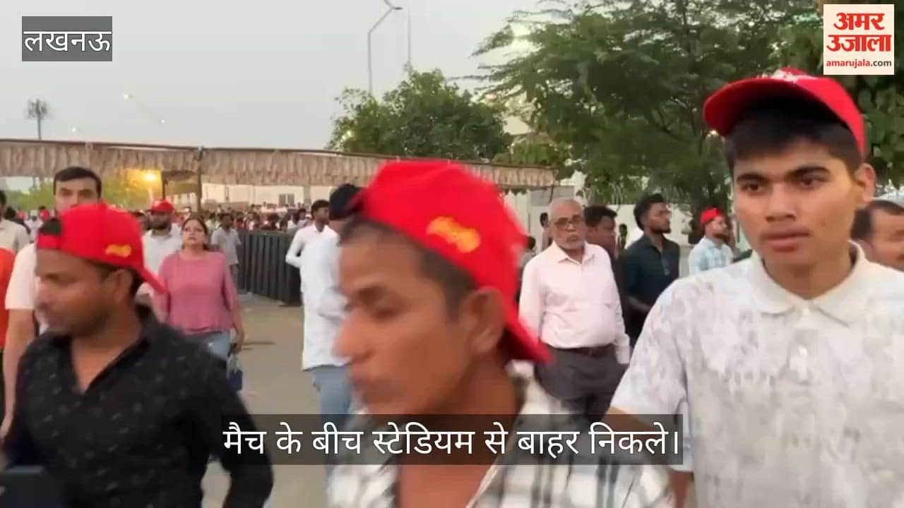 VIDEO: लखनऊ को गुजरात से हारता देख निराश हुए दर्शक, मैच के बीच स्टेडियम से बाहर निकले