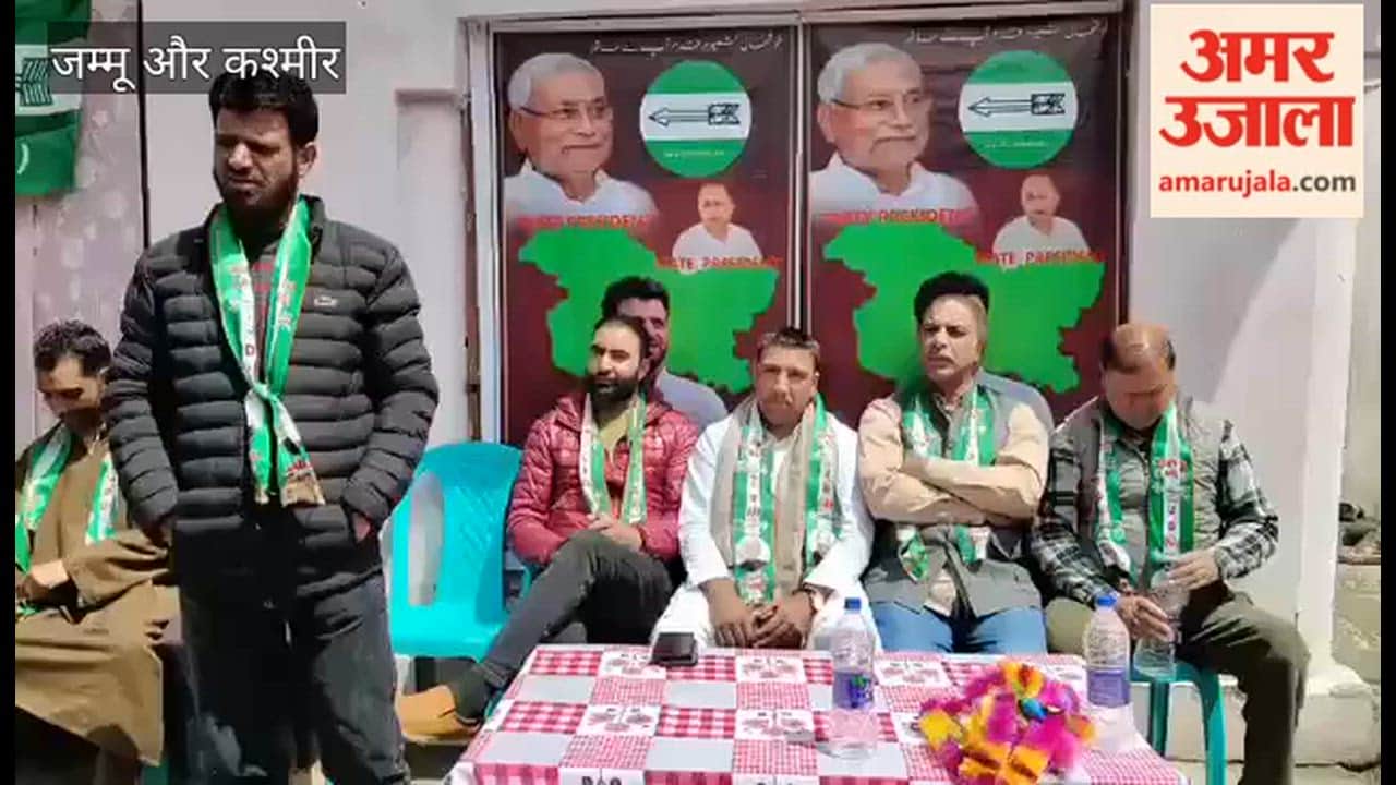 JDU Workers’ Meeting Held at Feeripora village of South Kashmir District Shopian
